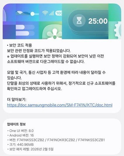 Flip 6 February 2026 Update