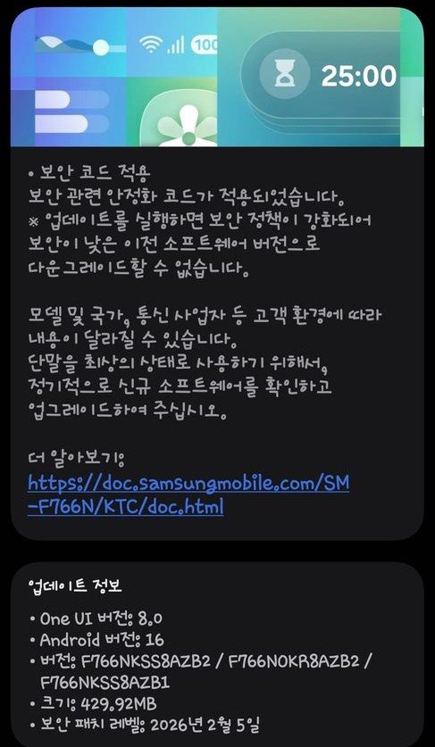 Flip 7 February Update