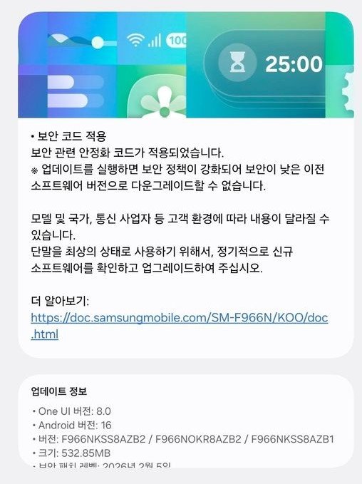 Galaxy Z Fold 7 February Update