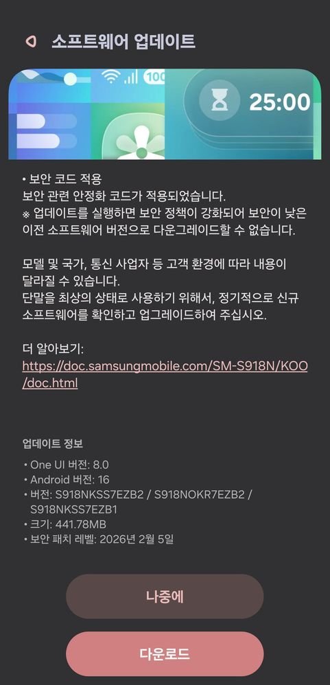 Galaxy S23 Ultra February Update