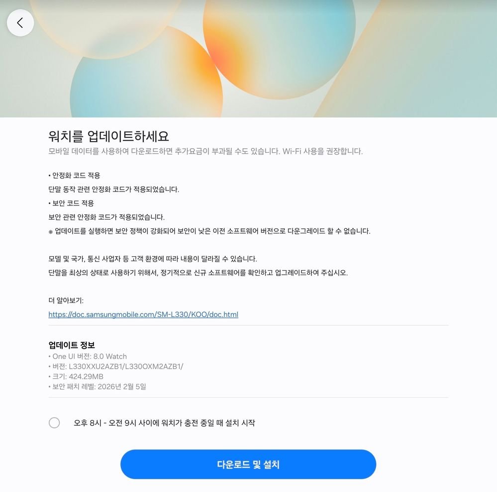 Galaxy Watch 8 February Update