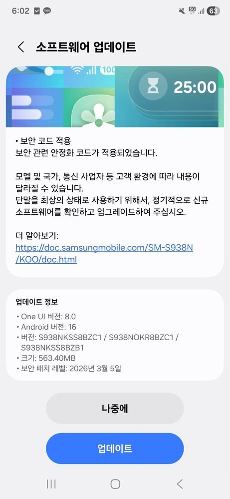 Galaxy S25 March 2026 Update