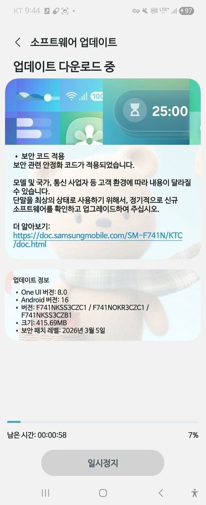 Galaxy Z Flip 6 March Update