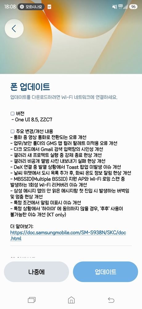 Galaxy S25 Ultra One UI 8.5 Beta 7