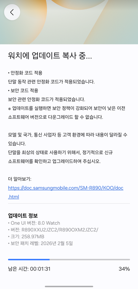 Galaxy Watch 4 March Update
