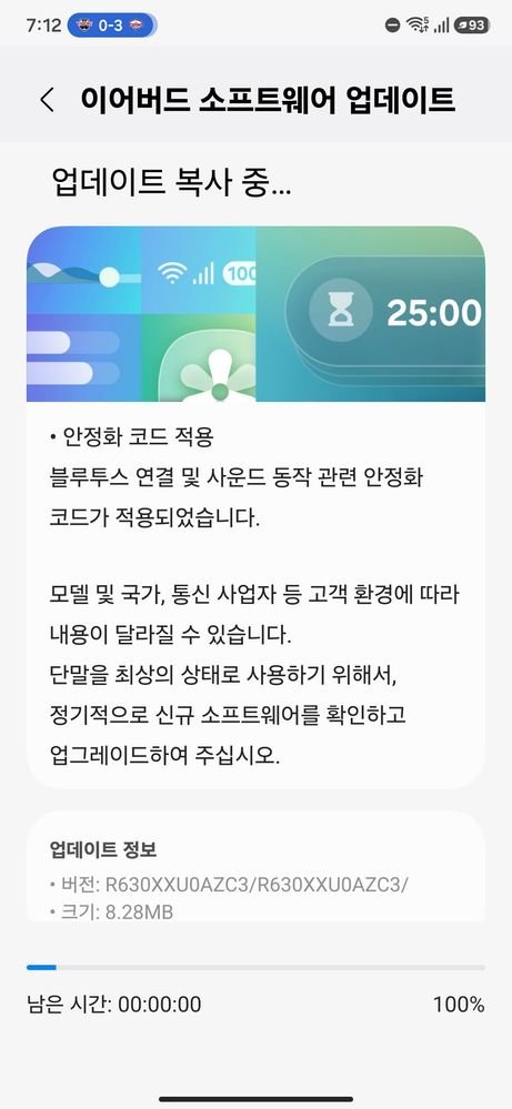 Galaxy Buds 3 Pro March Update