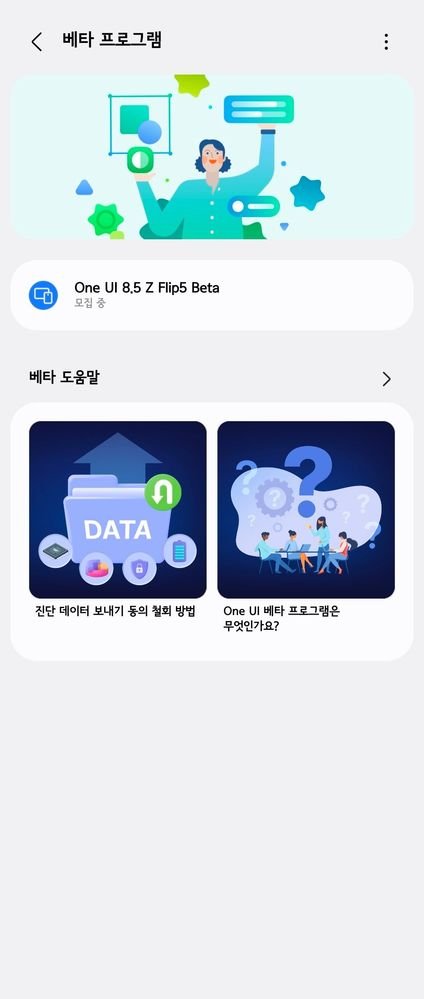 One UI 8.5 Beta Update