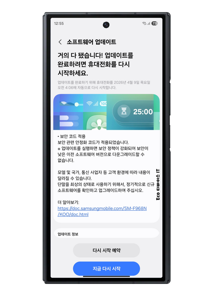 Galaxy Z TriFold April 2026 Update