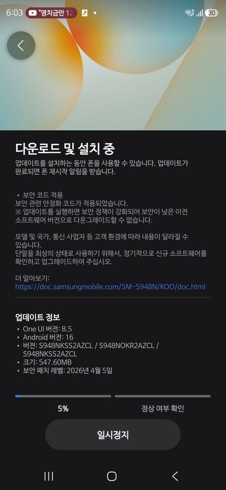 Galaxy S26 Ultra April 2026 Update