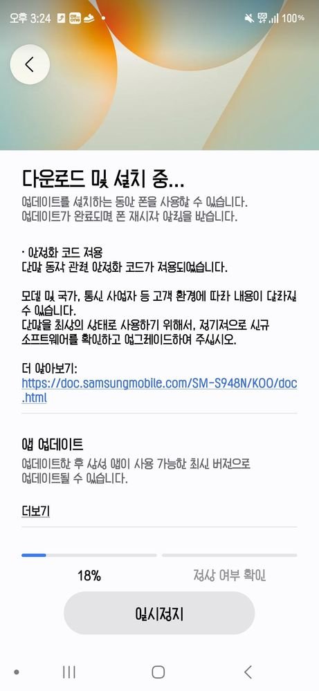 Galaxy S26 Second April Update