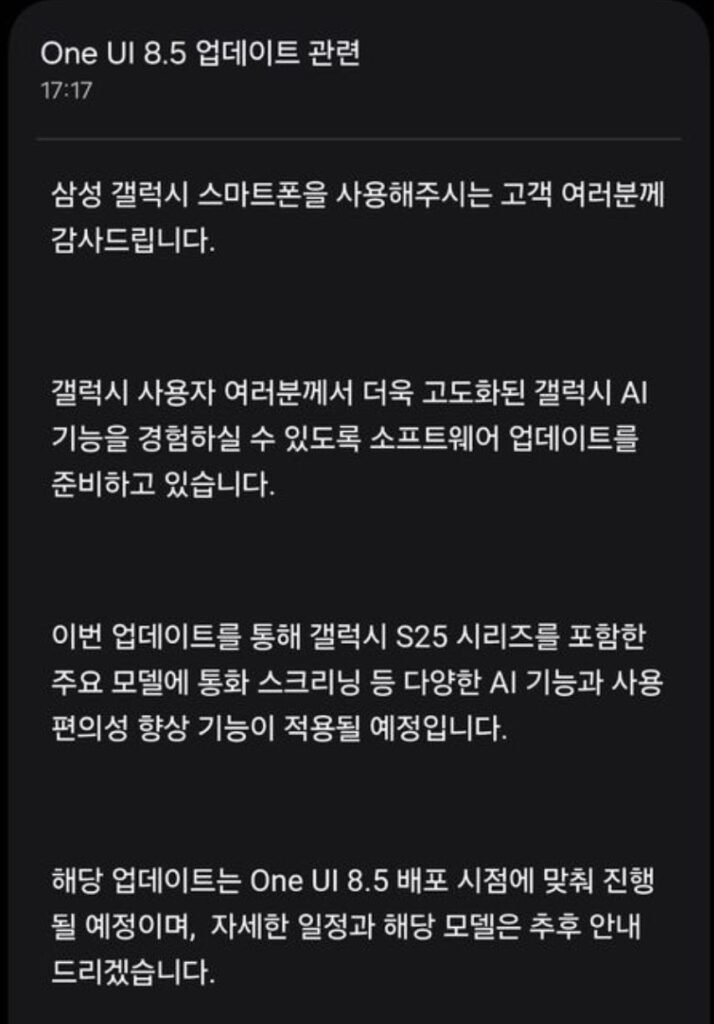 Call Screening on Galaxy S25