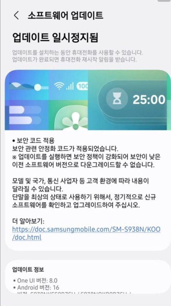Galaxy S25 April 2026 Update